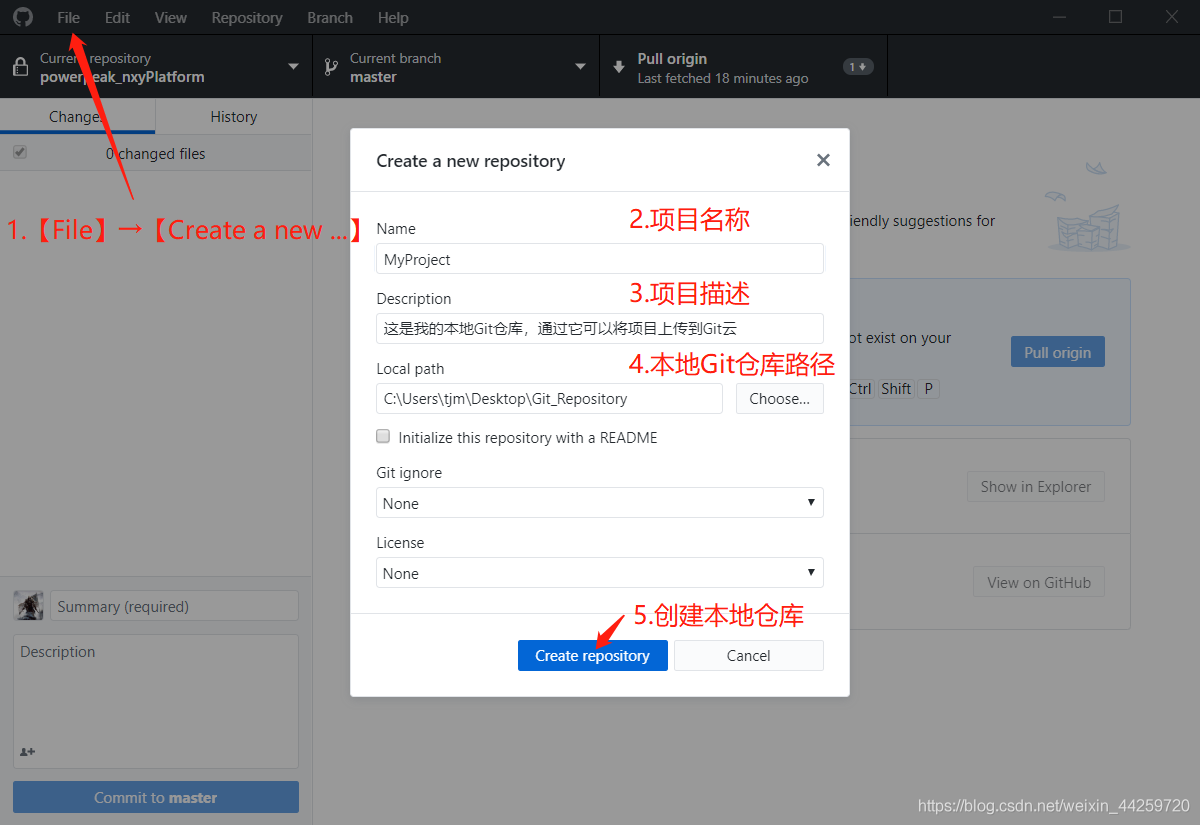 GitHub桌面客户端
