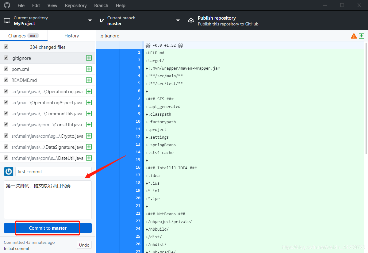 GitHub桌面客户端