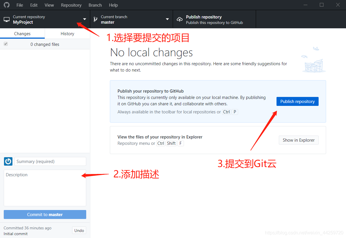 GitHub桌面客户端