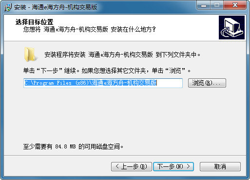 e海方舟机构交易版