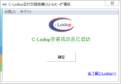 中天打印控件官方正式版