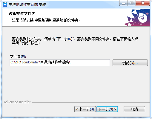 中通地磅称重系统