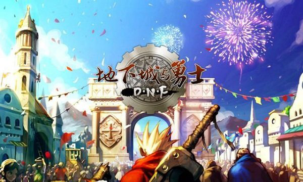 dnf60版本怀旧服