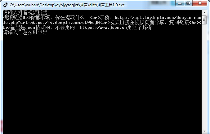 抖音背景音乐提取工具下载