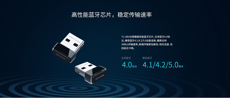 tl ub240驱动下载