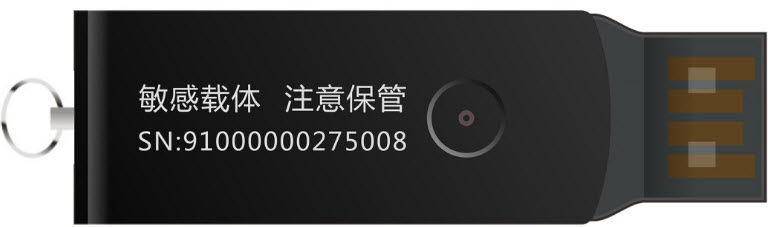 文鼎创网上办税CA驱动程序安装