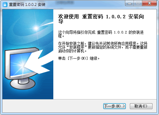 航天开票经常用的软件密码重置
