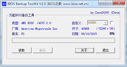 bios backup toolkit经常用的软件下载
