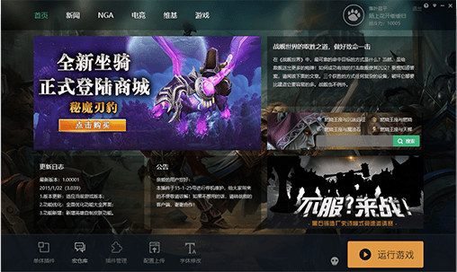 魔兽大脚绿色包应用于