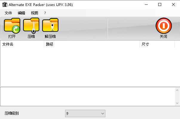 Alternate EXE Packer安装