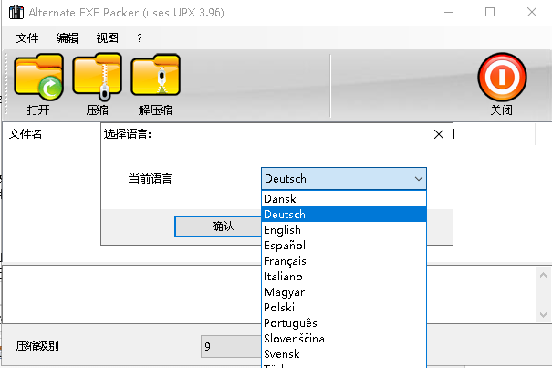 Alternate EXE Packer安装