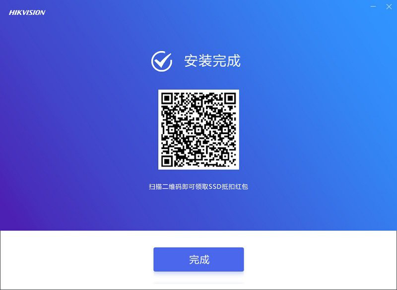 海康威视固态硬盘管理经常用的软件