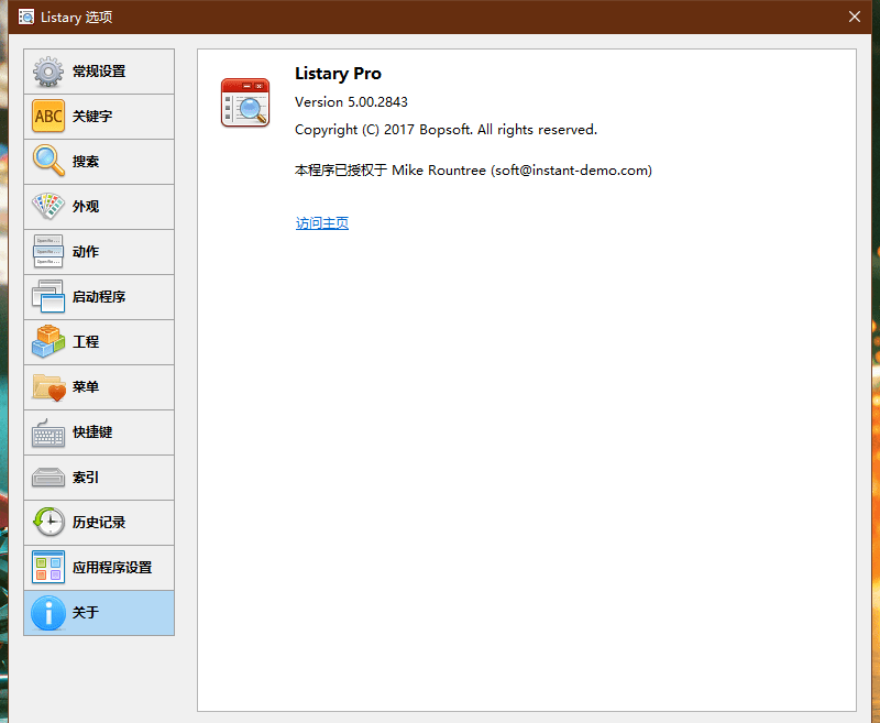 三款电脑搜索神器安装