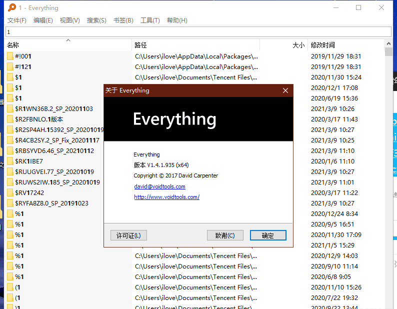 三款电脑搜索神器安装