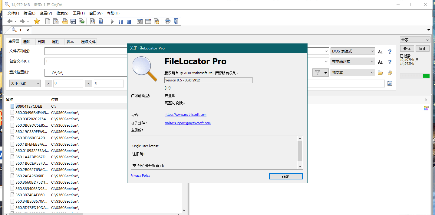 三款电脑搜索神器安装