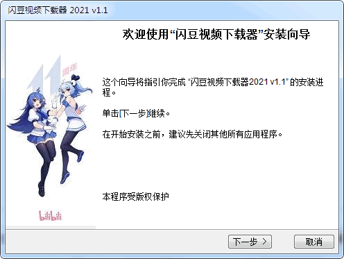 闪豆视频下载器2021