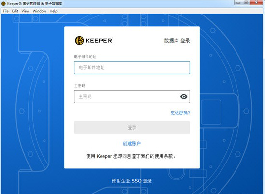 Keeper密码管理器经常用的软件