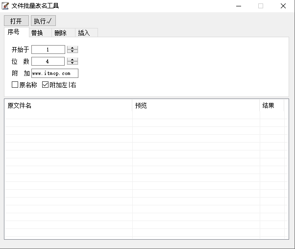文件批量改名工具安装