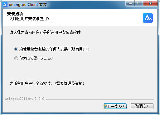 阿明工具官方正式版