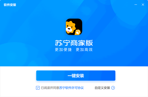 苏宁商家版下载