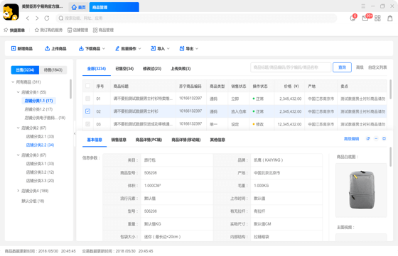 苏宁官方商家版
