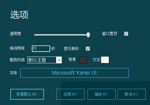电脑桌面英语单词下载