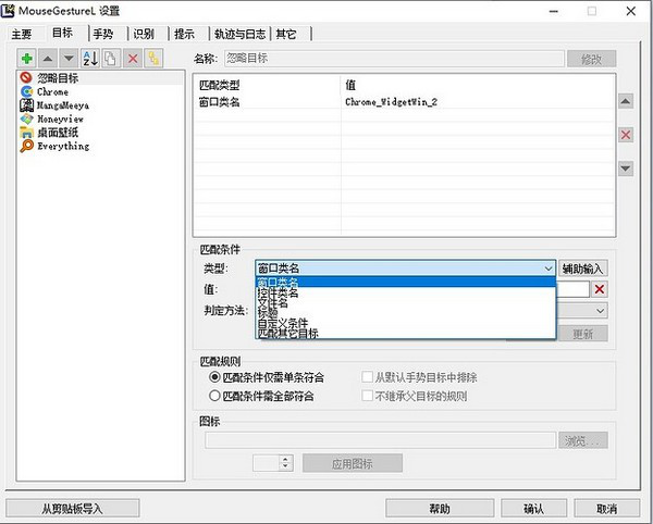 MouseGestureL经常用的软件