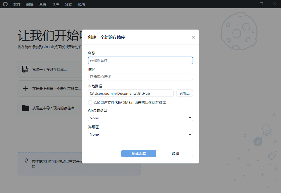 github desktop绿色版