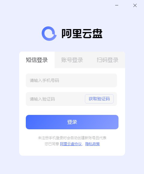 阿里云盘电脑端内测版经常用的软件