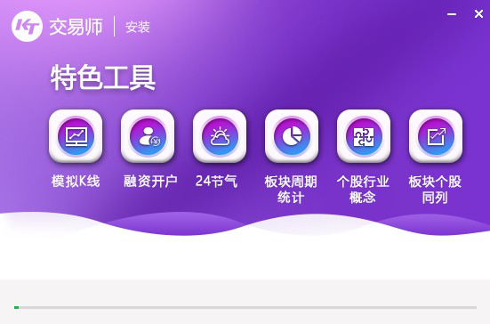 交易师顶底版经常用的软件