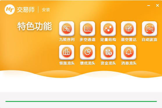 交易师顶底版经常用的软件