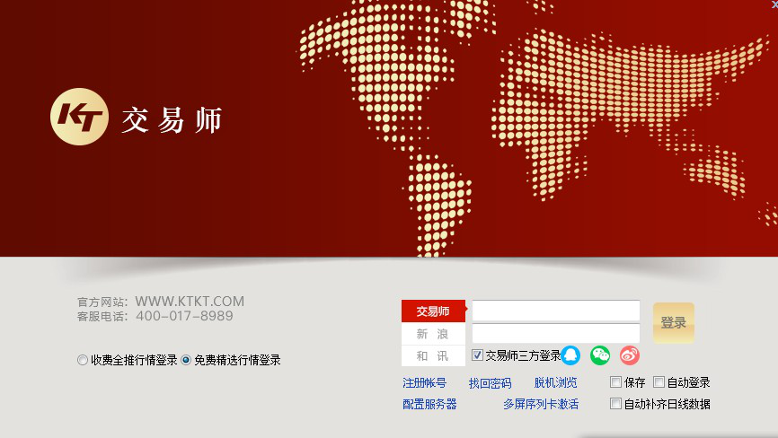 交易师顶底版经常用的软件