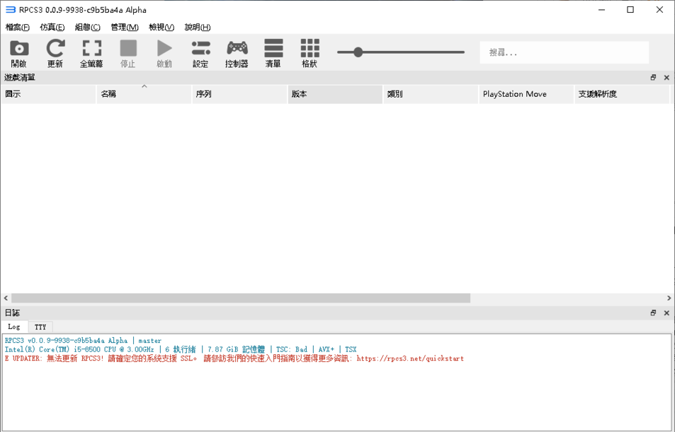rpcs3模拟器汉化版安装