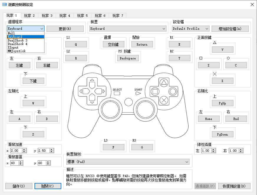 rpcs3模拟器汉化版安装