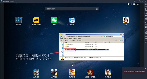 雷电云手机电脑版应用于方法图