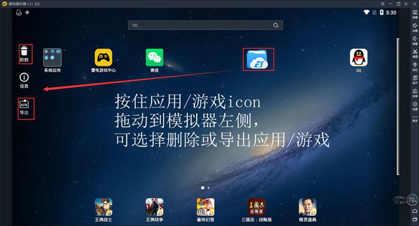 雷电云手机电脑版应用于方法图