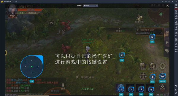 雷电云手机电脑版应用于方法图