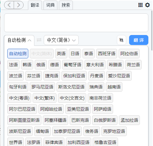 梦想划词翻译插件