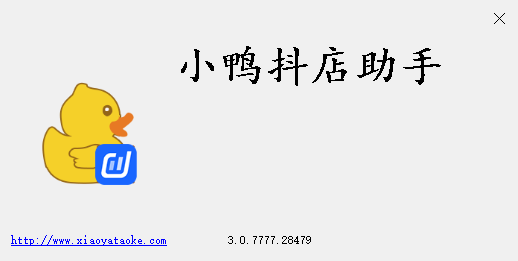 小鸭抖店助手安装