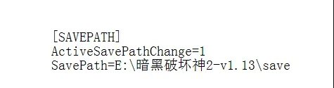 暗黑破坏神2变量显示补丁八合一从1.10-1.13繁简双版本(max)显示扩展精华补丁，可以将游戏中的角色进行装备的加强，便于玩家有更好的装备体验效果，使游戏角色进行变化加强。 应用于说明： 把data文件夹解压到游戏目录.覆盖原始文件 然后在游戏快捷方式 点右键/属性/目标 加参数 -direct 例如 G:\暗黑破坏神2毁灭之王\D2Loader.exe -direct 暗黑破坏神2常用插件和补丁安装 本文仅限原版暗黑1.13C版本的安装，1.14版本插件已无法应用于，涉及到安装说明的部分本文已附带地址，如果是其他版本或者mod安装的只能参考应用于。 本文仅限原版暗黑1.13C版本的安装，1.14版本插件已无法应用于，涉及到安装说明的部分本文已附带地址，如果是其他版本或者mod安装的只能参考应用于。 1.游戏本体安装说明 常规游戏版本启动器的图标是这个，任意版本的暗黑2解压或安装后，在目录下找到这个文件，右键发送到桌面快捷方式，在桌面图标那里右键点击属性，快捷方式，如下图， 目标那一行，在原有的文字后面直接输入 -w -direct（可以复制，注意-前面必须有空格）就可以了，-w是窗口化，一般可以防止游戏花屏或者无法运行的情况，正常情况下，win7以上建议窗口化运行，如果游戏仍然无法运行（win10比较常见），在兼容性那里设置兼容XP系统，再用管理员权限运行。 -direct主要作用是加载游戏目录下的data文件夹，这个参数不是必须的，但是很多补丁会用这个参数加载。 2.大箱子插件plugY安装说明 大箱子plugY提供接近无限大的仓库空间，还提供各种功能包括允许单机时应用于天梯符文之语，单机时出现超级暗黑破坏神事件，可做超级6BOSS任务（1.11以上版本限定），任意洗点等。大箱子插件是单机玩暗黑2必装的插件之一。 安装很简单，直接复制经常用的软件自带的安装说明。 1、所有文件解压到你的暗黑目录！ 2、执行patchd2gfxdll.exe安装！ 3、运行游戏即可！ 附加说明 安装多个暗黑时可能存在存档错乱的情况，需要修改存档路径的话，在 游戏目录下plugY.ini里面找到下图指示的位置，第2行最后一个改成1，第三行按图里的指示改成具体的游戏路径就可以了。 3. 地图插件hackmap安装说明 地图插件主要是提供地图全开，任务指引，装备筛选显示等功能，个人推荐安装。 （以下内容仅适用本文附带的下载包） 安装：整个文件夹解压复制到游戏目录会自动加载 快捷键： 强制显示：Y 屏蔽垃圾物品：X 镶嵌保护：insert 加载全地图：小键盘- 快速回城：退格 快速结束游戏：大键盘-或+ 4、干净的大盒子补丁 安装：整个文件夹解压到游戏目录下覆盖（注意不能和大背包混用），需要加参数-direct，参看前面游戏安装部分。 说明：大盒子补丁仅仅是赫拉迪克宝盒变大，背包没有变大。大背包是明显破坏游戏的补丁之一，受到不少骨灰玩家的诟病，如果混迹交易群、贴吧之类对游戏纯度要求比较高的社区，建议不装大背包，为了追求游戏体验装个大盒子是个退而求其次的选择，当然，大盒子也不装是最好的，这里只是提供一个选择。 5、大背包补丁 大背包补丁，是原来4*10格的背包扩展到9*11格的背包，连带赫拉迪克宝盒也会变大。安装同上，先看大盒子补丁的说明再看大背包补丁的说明，这两个补丁只能二选一，大背包补丁比较有争议，自己考虑要不要装。 6、1.13高清补丁 有不同的安装方法，个人推荐如下的安装方法： 补丁的三个文件复制到游戏目录，在游戏目录下plugY.ini里面找到下图指示的位置， plugy.ini 复制如下文字粘贴替换（其实就是用大箱子加载这个补丁） [GENERAL] ActivePlugin=1 ActiveLogFile=1 DllToLoad=D2MultiRes.dll DllToLoad2= ActiveCommands=1 ActiveCheckMemory=0 【附装备变量】 克莱姆的连枷+克莱姆之5261心+克莱姆之眼+克莱姆之脑->超级克莱姆连4102枷 3生命药剂+3魔法药剂+1普通的宝石->全面恢复药剂(大紫) 3生命药剂+3魔法药剂+1碎裂的宝石->恢复药剂(小紫) 1个怀特的脚＋1个回城书1653->通往奶牛关的门 3小紫->1大紫 1戒指+1完美的黄宝石+1耐力药剂->珊瑚色的戒指(+抗电) 1戒指+1绿宝石+1解毒药剂->碧玉的戒指(+抗毒) 6个不同的完美宝石+1项链->多彩的(加4抗)项链 1戒指+1完美的红宝石+1爆炸药剂->深红的戒指(+抗火) 1戒指+1完美的蓝宝石+1融解药剂->深蓝的戒指(+抗冰) 1斧头+1匕首->投掷斧 1长矛+1箭袋->标枪 3戒指->项链 3项链->戒指 游戏特色 虽然游戏中只有五个角色，但是这五个角色在屏幕上的外形效果却是随着您装备的变换有数千种以上的效果。而且这种人物形态的刻画更加细致入微，基本上大多数的物品在装备角色身上以后，人物在屏幕上的形态都会产生变化的！ 在下图可以看到亚马逊装备变换的渲染效果图，你可以看出装备改变后，亚马逊外貌的变化！另外，当你从战场上或从NPC手中拿到新的装备时，这件装备的详细资料就会在屏幕上方出现，就像把它放在装备存放栏所显示的物品资料一样。从屏幕上方也可以准确的看出物品什么时候已经需要修理。如果角色所应用于的头盔或者长剑之类已经装备过宝石的话，你也可以直接从人物身上所显示的装备上看出！在这方面，Diablo II已经做到细致入微了。 多数物品装备在不同的人物身上，其外观效果也不尽相同。例如，如果把Paladin的银甲交给Amazon，这件盔甲在Amazon身上回呈现出金黄色！而且盔甲的造型也会随之改变！