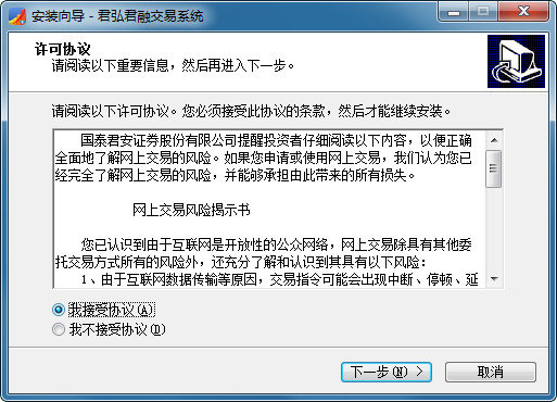 君弘君融交易系统