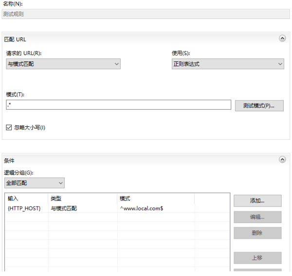 iis url重写模块中文版