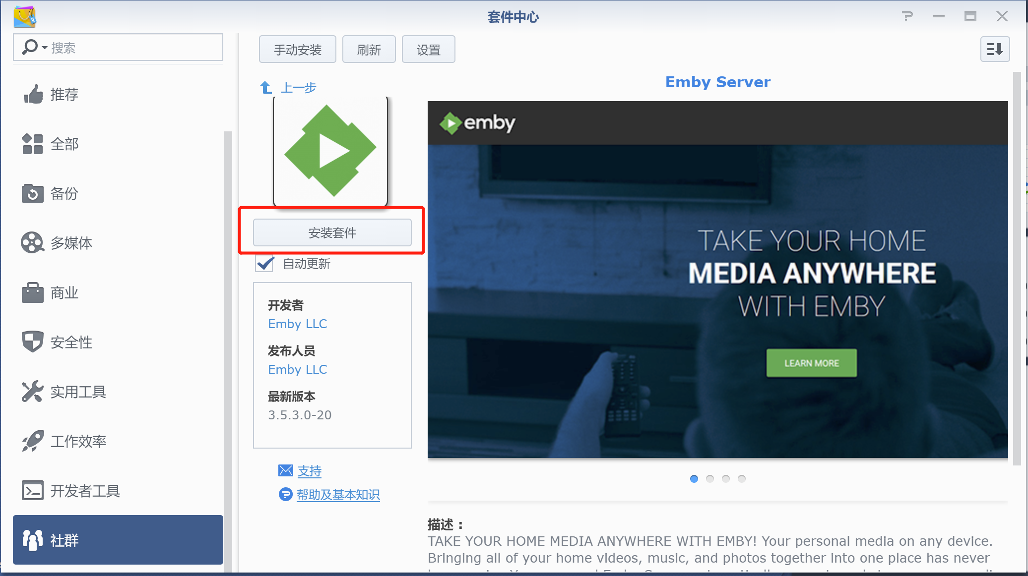 群晖nas应用于教程45：EMBY+KODI打造家庭影院 进阶服务 第4张