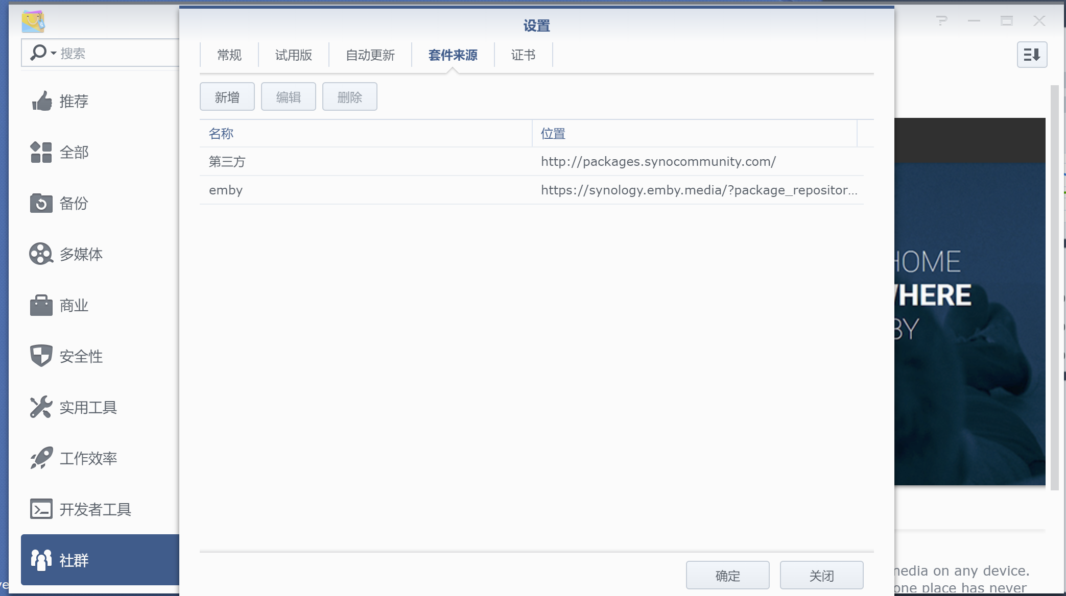 群晖nas应用于教程45：EMBY+KODI打造家庭影院 进阶服务 第3张
