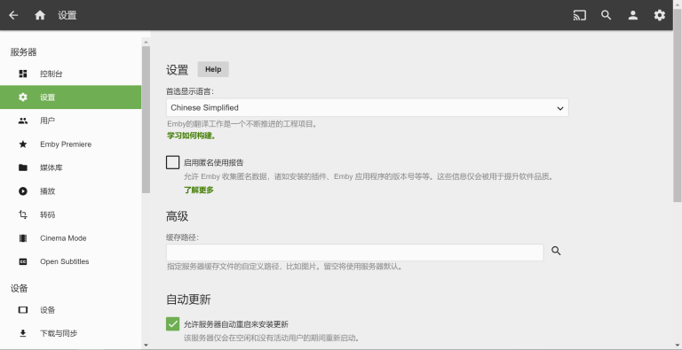 群晖nas应用于教程45：EMBY+KODI打造家庭影院 进阶服务 第11张