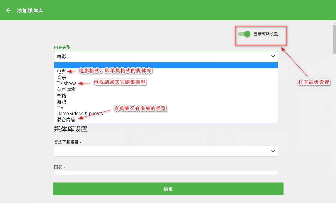 群晖nas应用于教程45：EMBY+KODI打造家庭影院 进阶服务 第12张