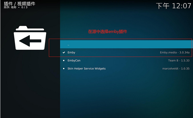 群晖nas应用于教程45：EMBY+KODI打造家庭影院 进阶服务 第18张
