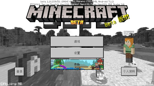 我的世界基岩版启动器