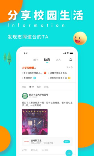 今日校园pc端下载