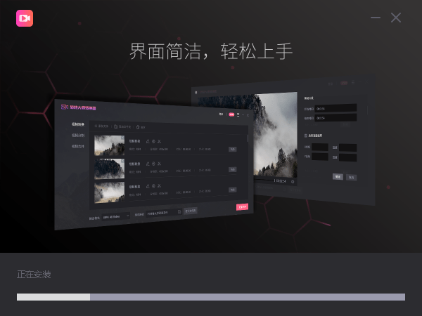 转转大师视频格式转换器安装